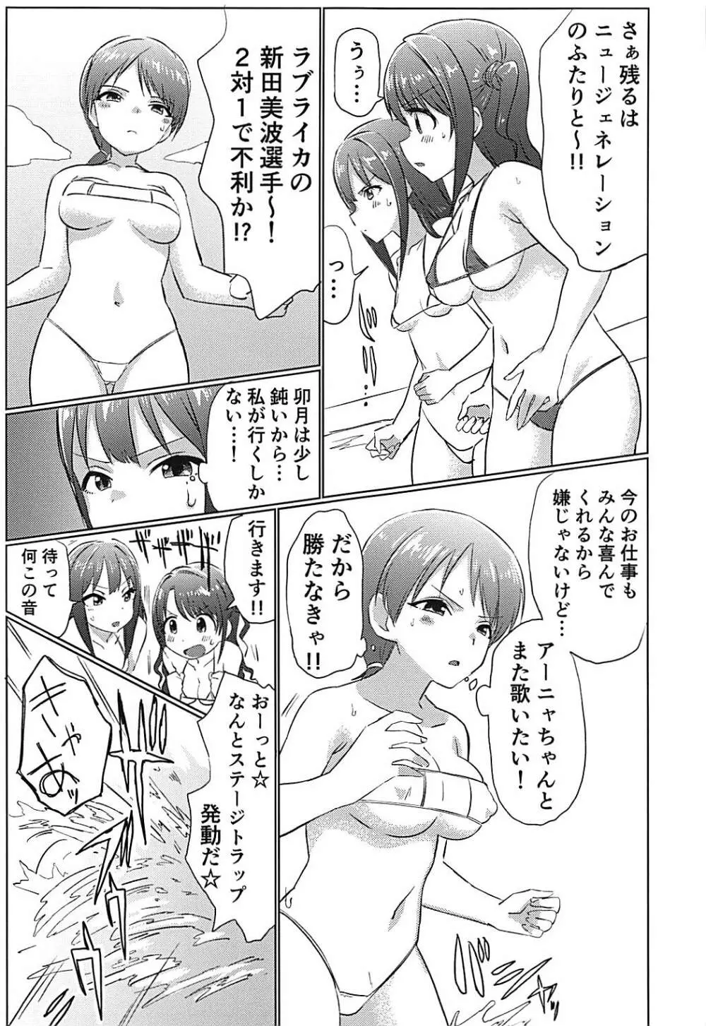 346プロアイドルエロハプニング本 - page8