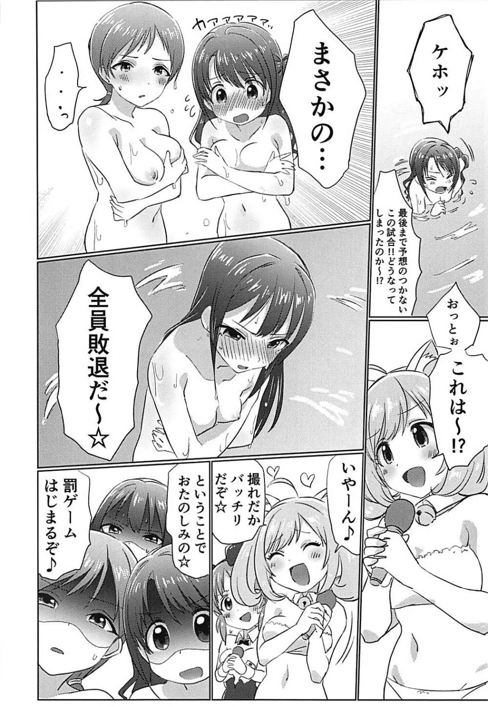 346プロアイドルエロハプニング本 - page9