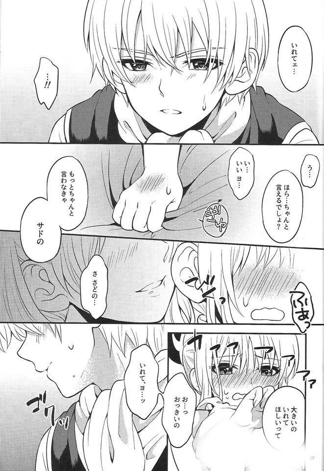 Rabbit×2 Panic!! - page29