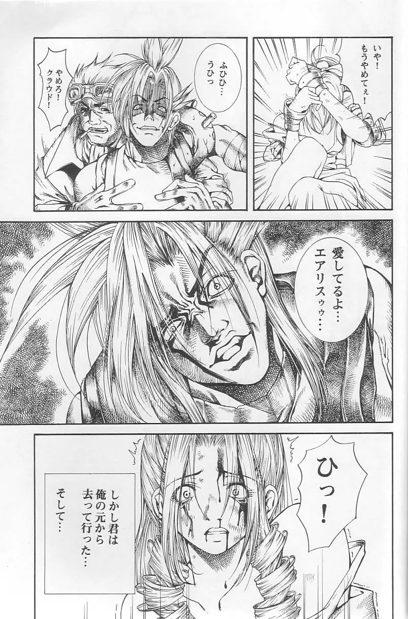 Sephiroth incomplete No' - page13