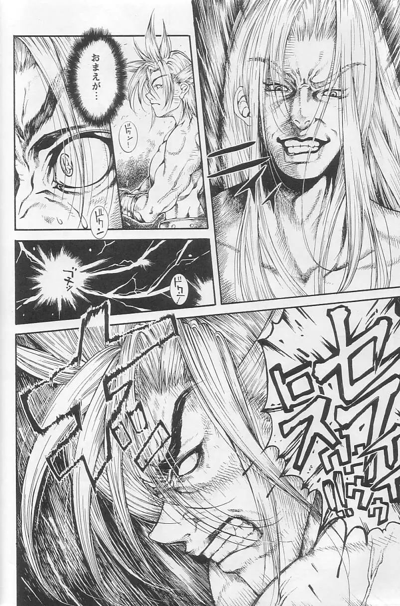 Sephiroth incomplete No' - page22