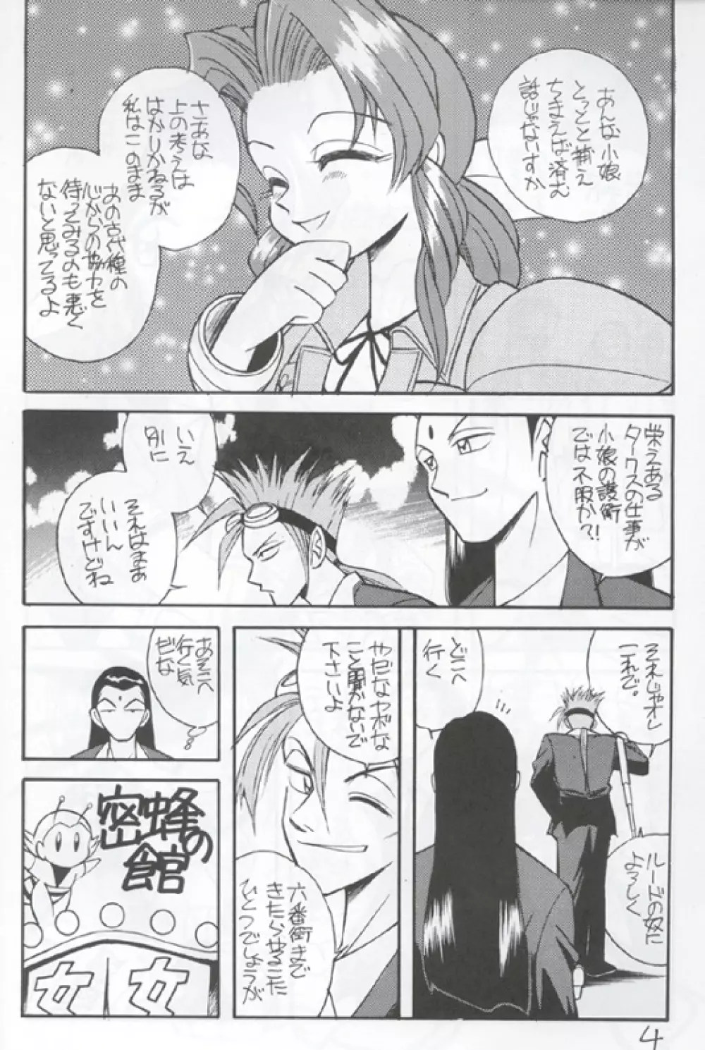 Shinuna Aerith - page4