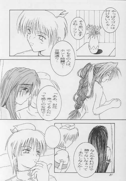 彼女は、それを我慢できない - page19