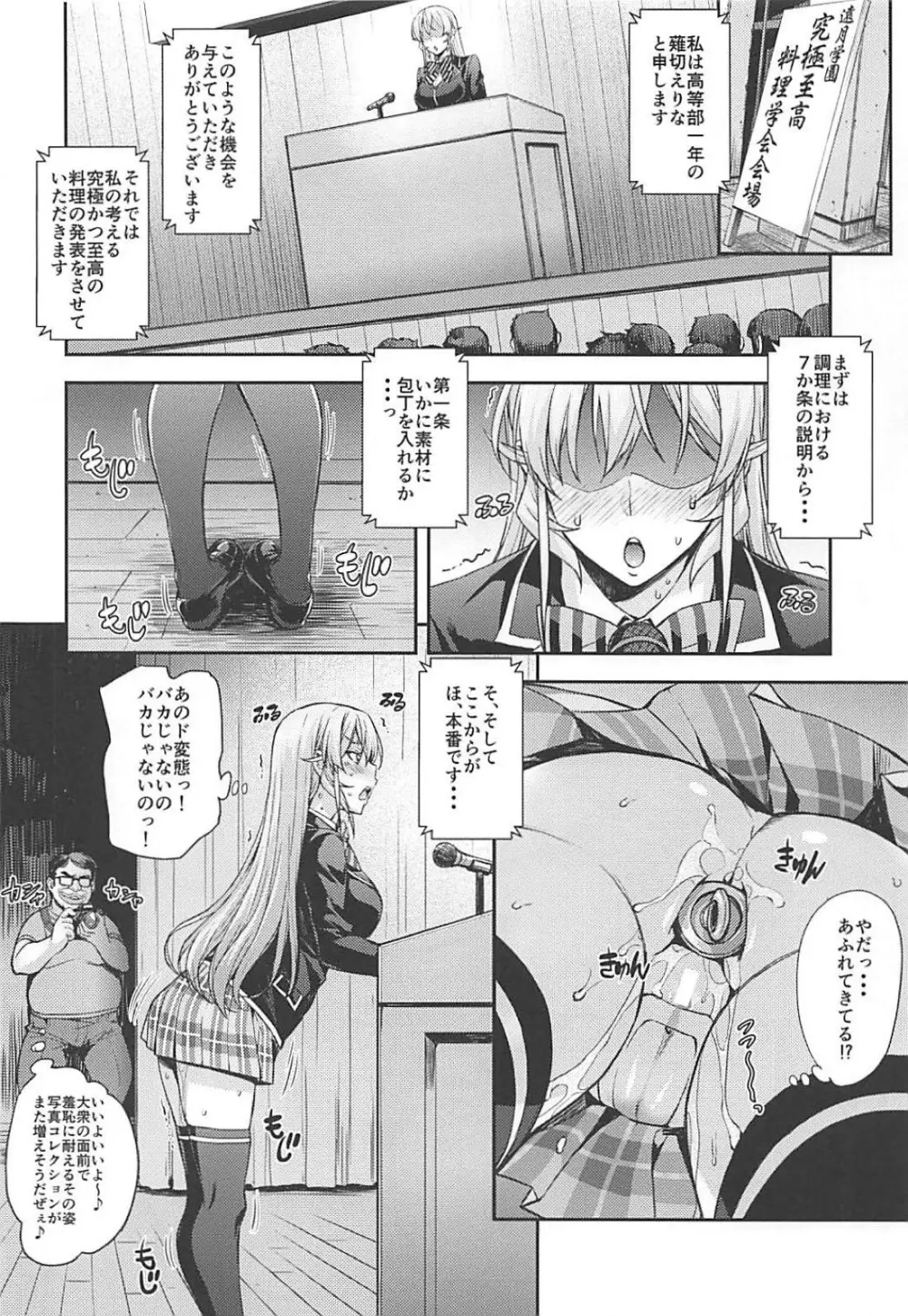 JKアリスのえりなJK - page43