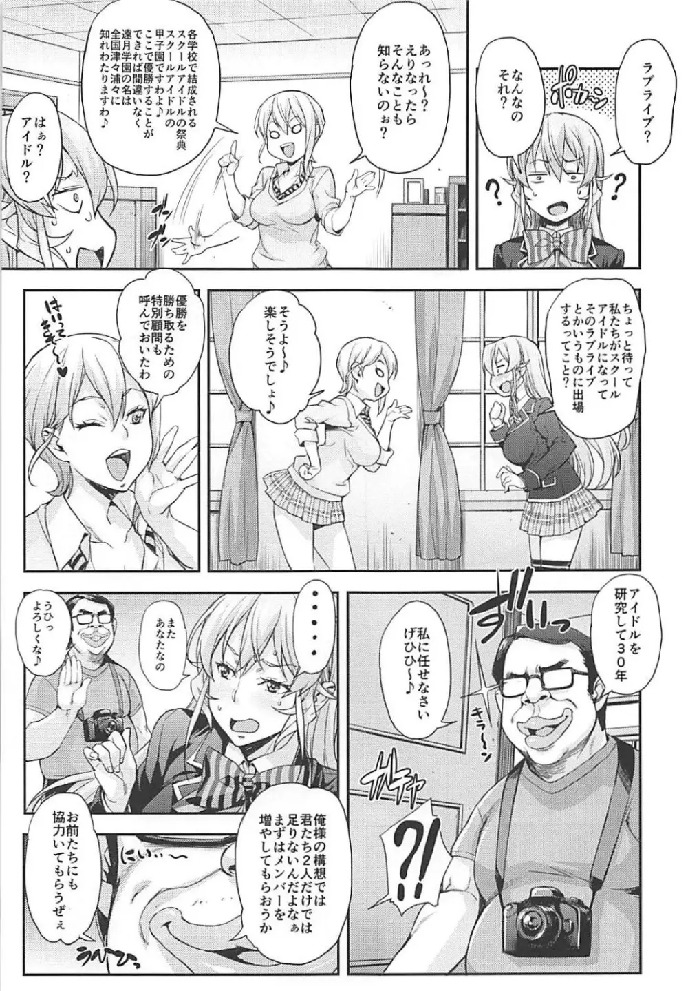 JKアリスのえりなJK - page60