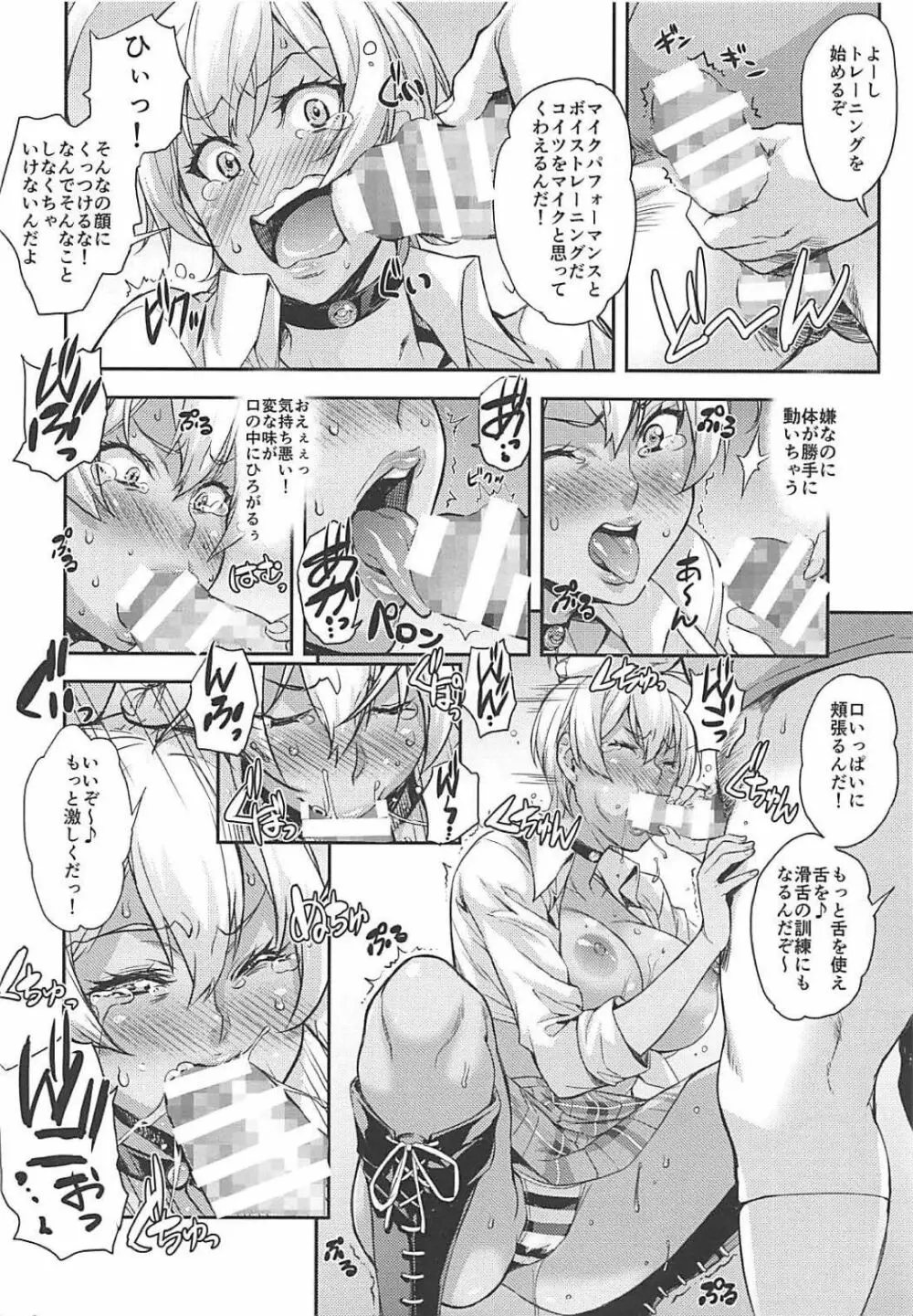 JKアリスのえりなJK - page71