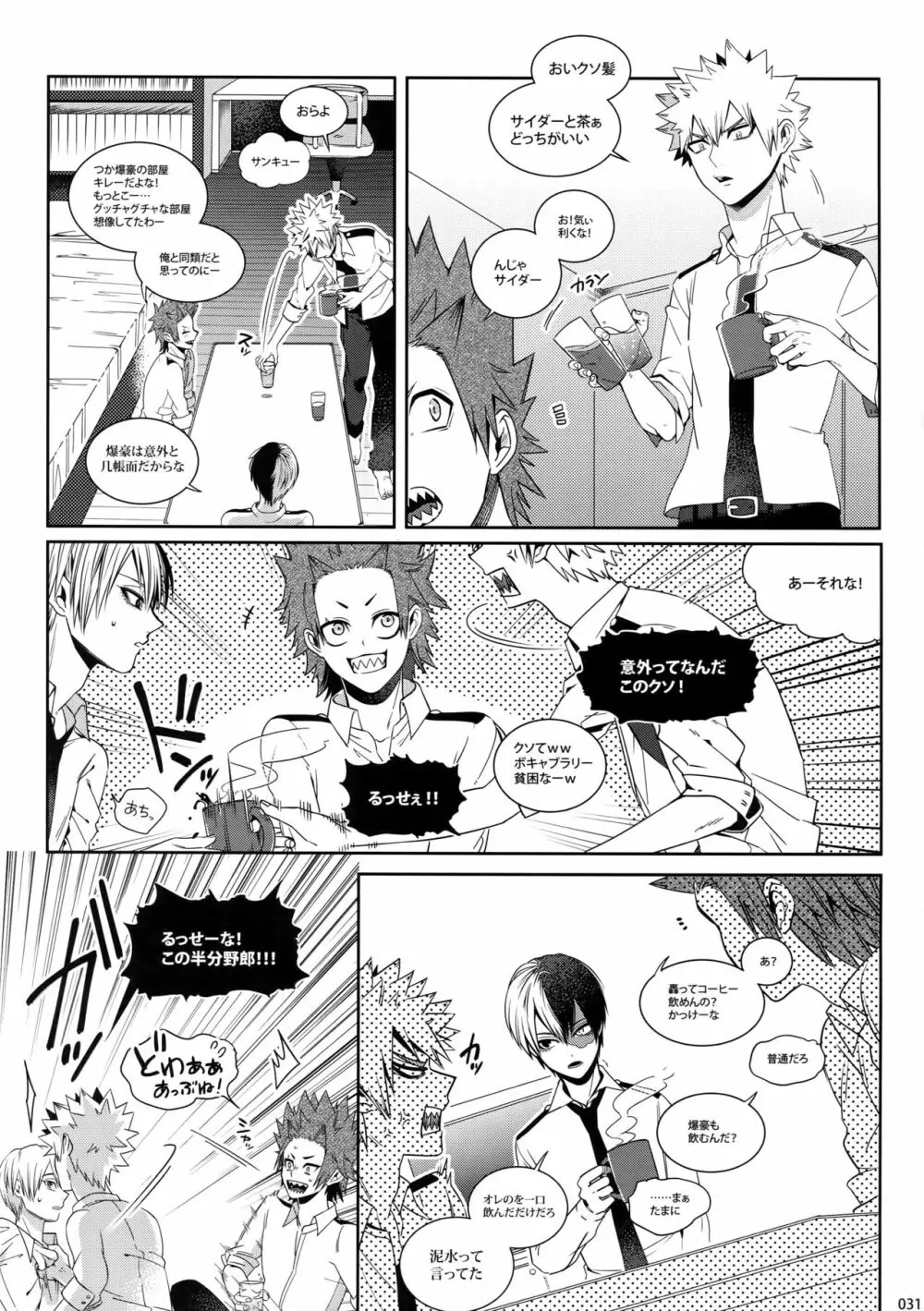 My Hero Collection! - page30