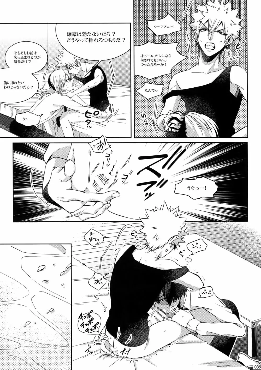 My Hero Collection! - page38