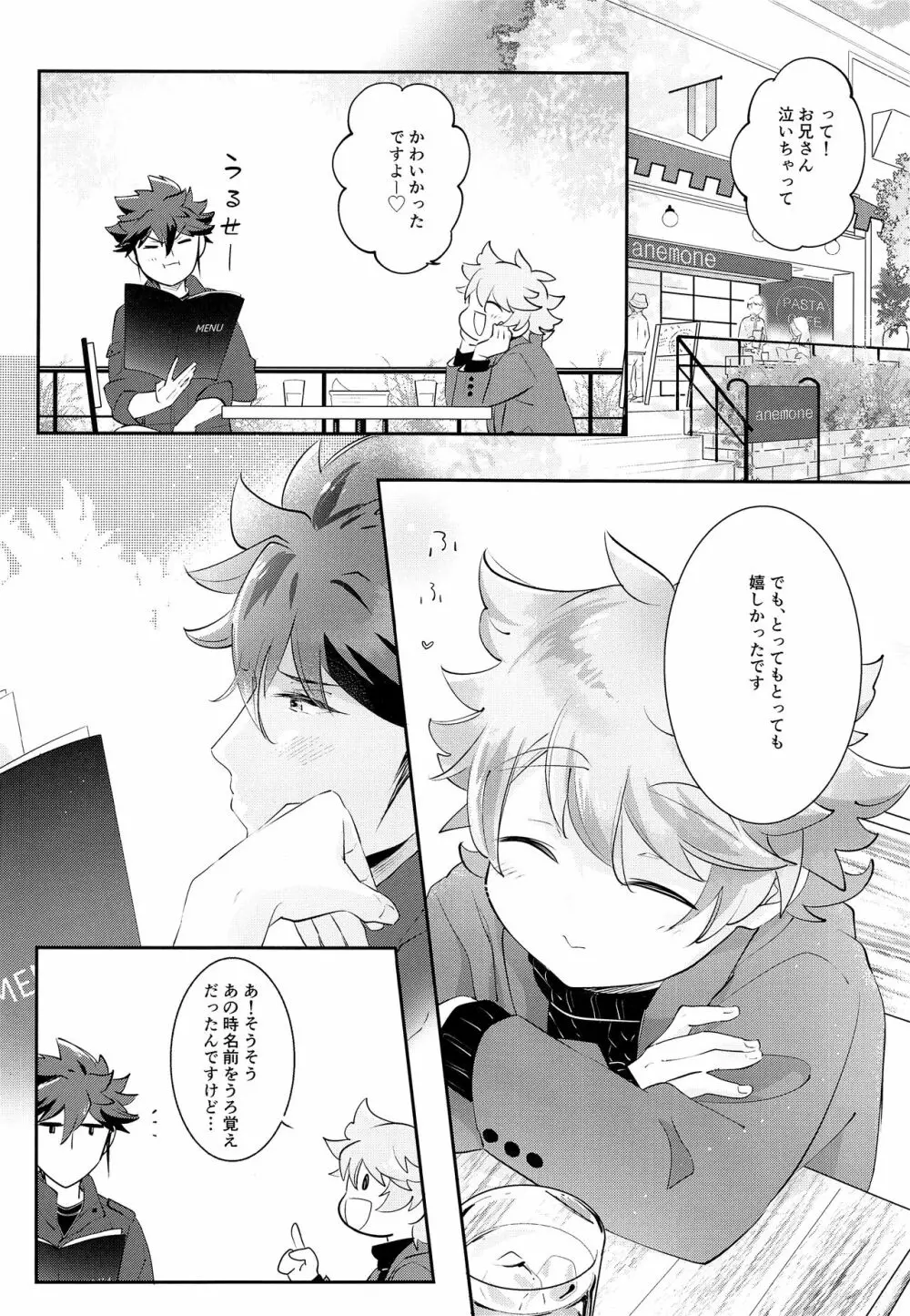 ONISHOTA Fチーオ - page25