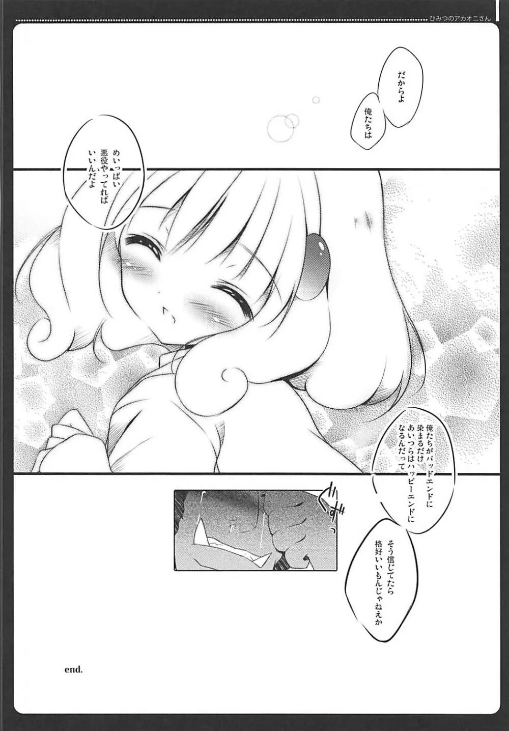 PRETTY COLLECTION! - page59