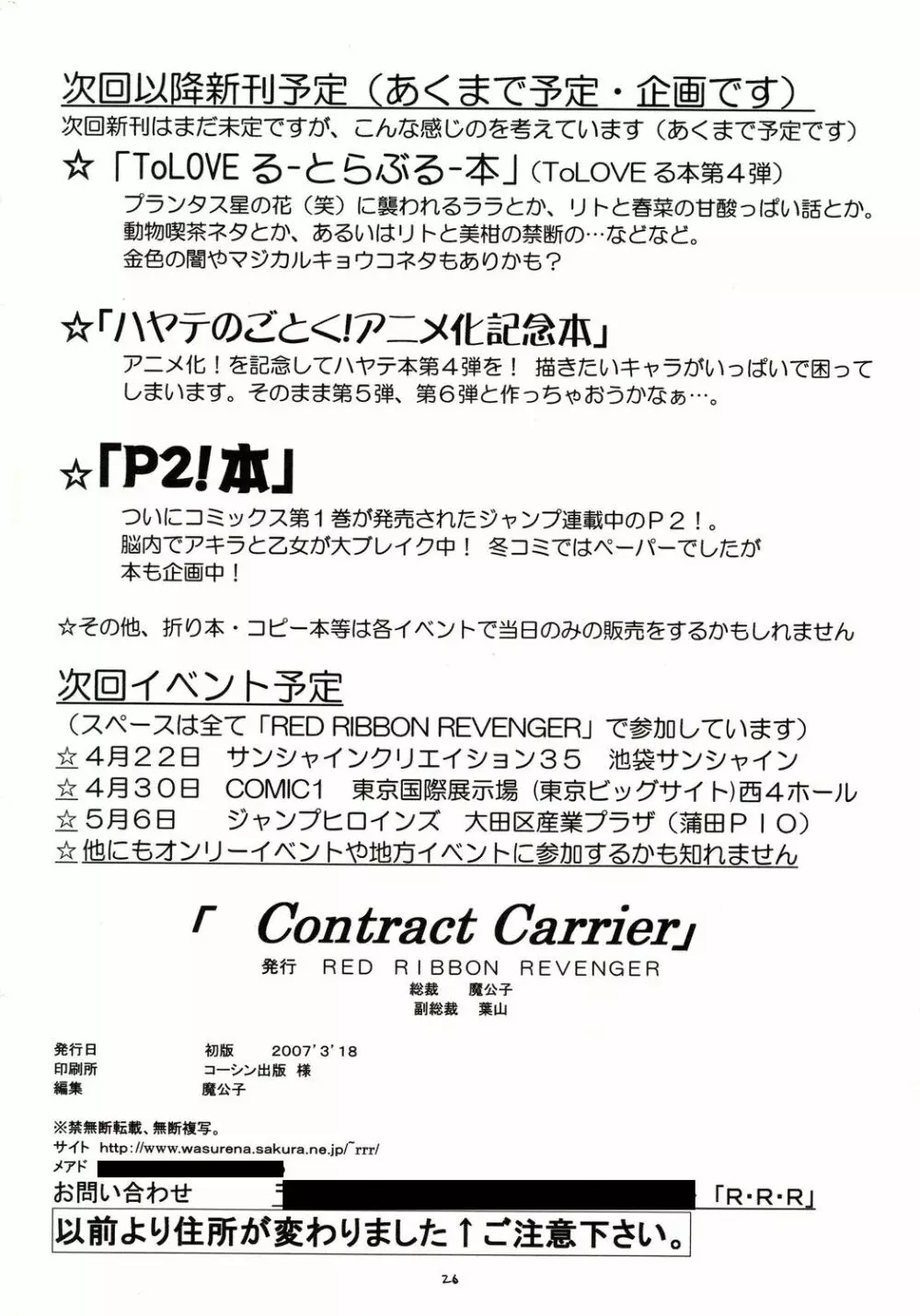 Contract Carrier - page24