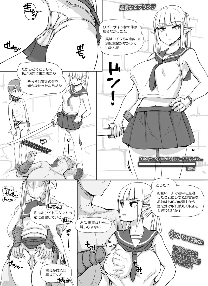 NPC姦 3 - page17