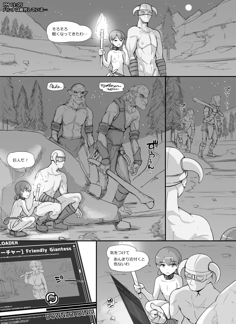 NPC姦 3 - page21