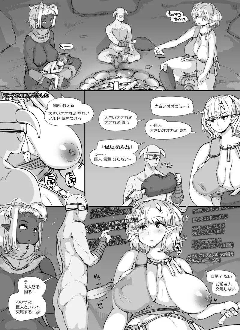 NPC姦 3 - page23