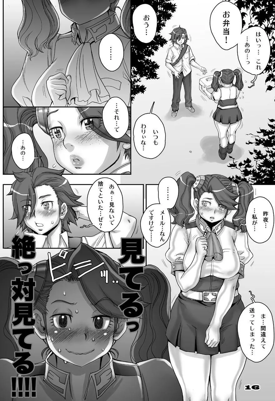 ツィマッドとティンブクトゥのあいだ - page16