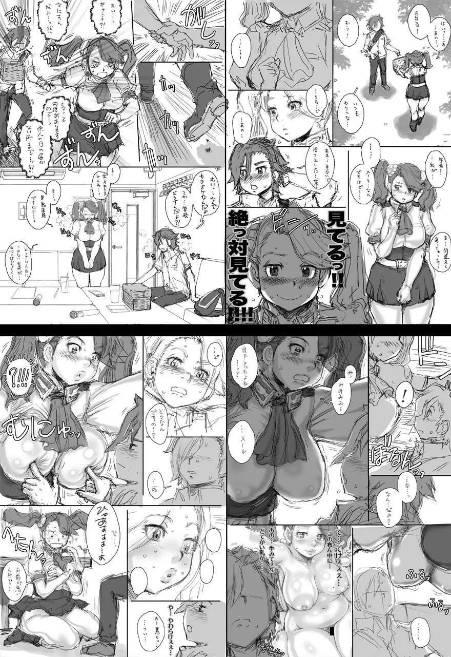 ツィマッドとティンブクトゥのあいだ - page65