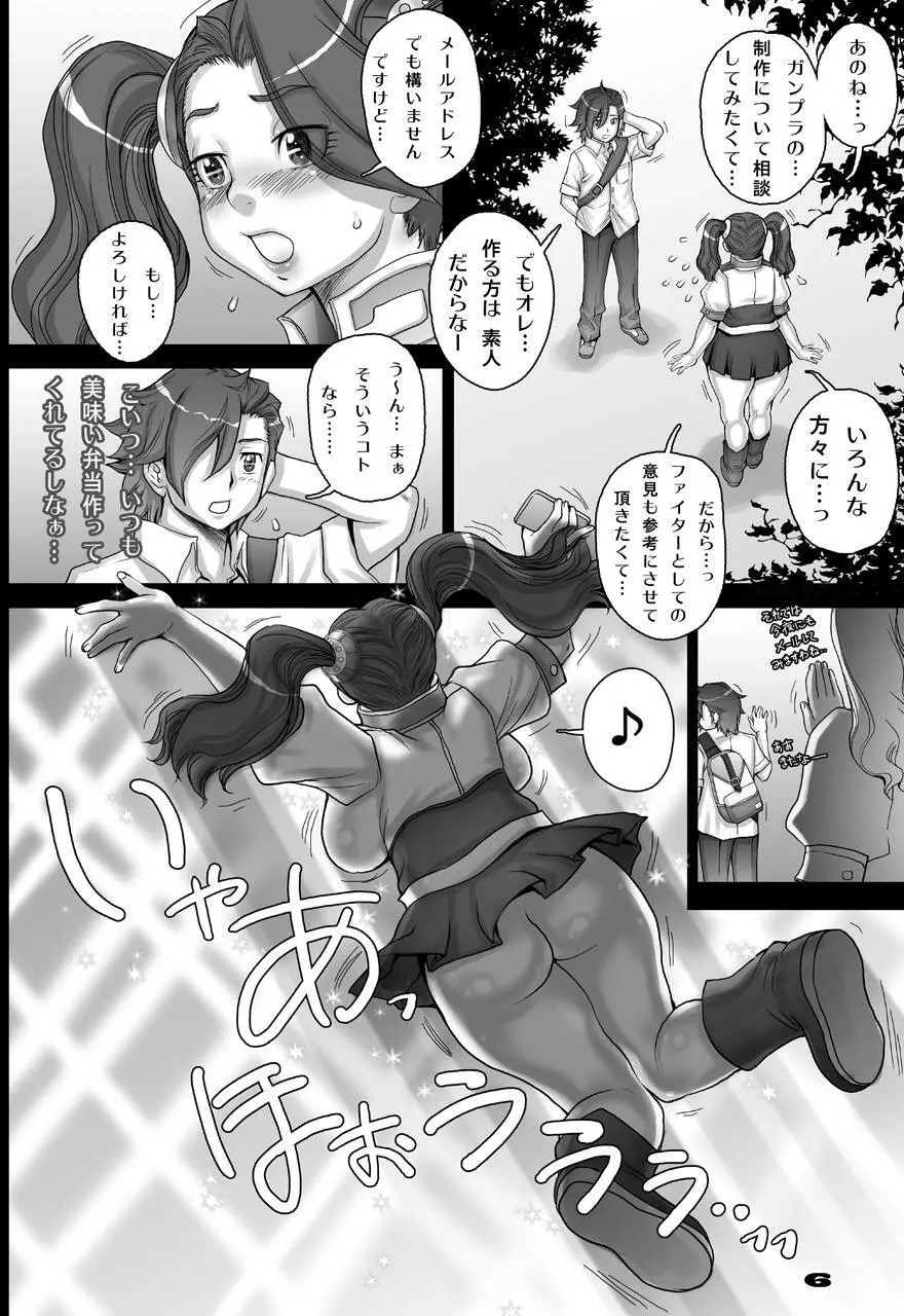 ツィマッドとティンブクトゥのあいだ - page76