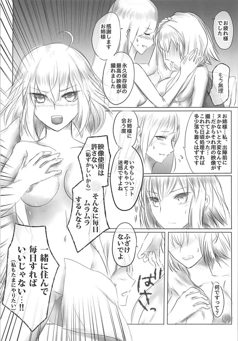 新宿ハ眠ラナイ - page12