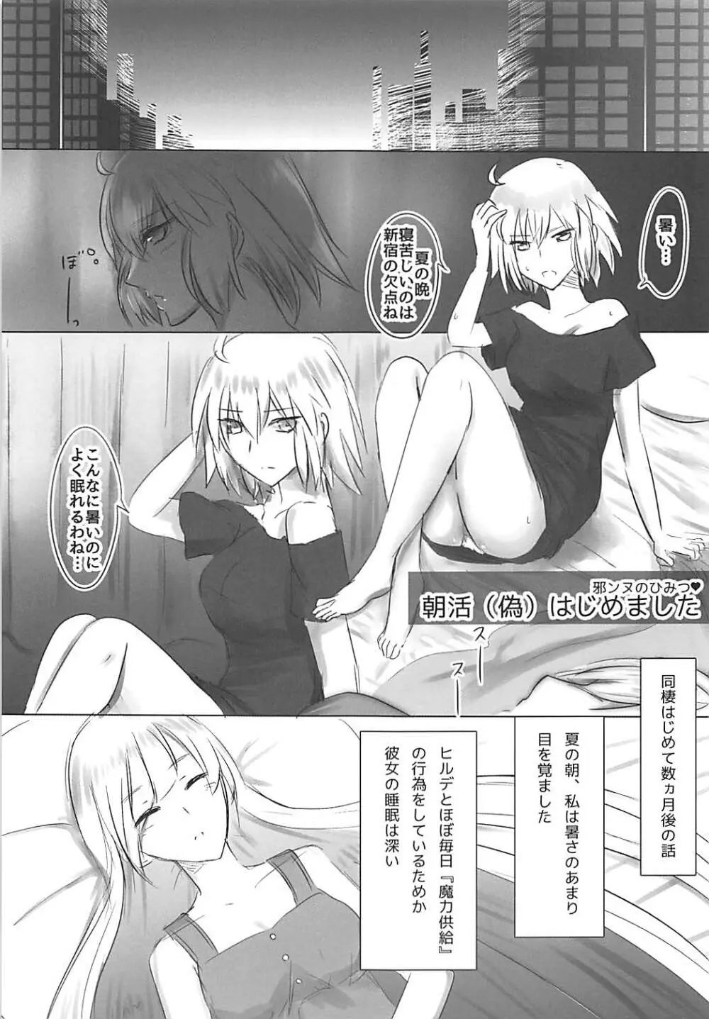 新宿ハ眠ラナイ - page16