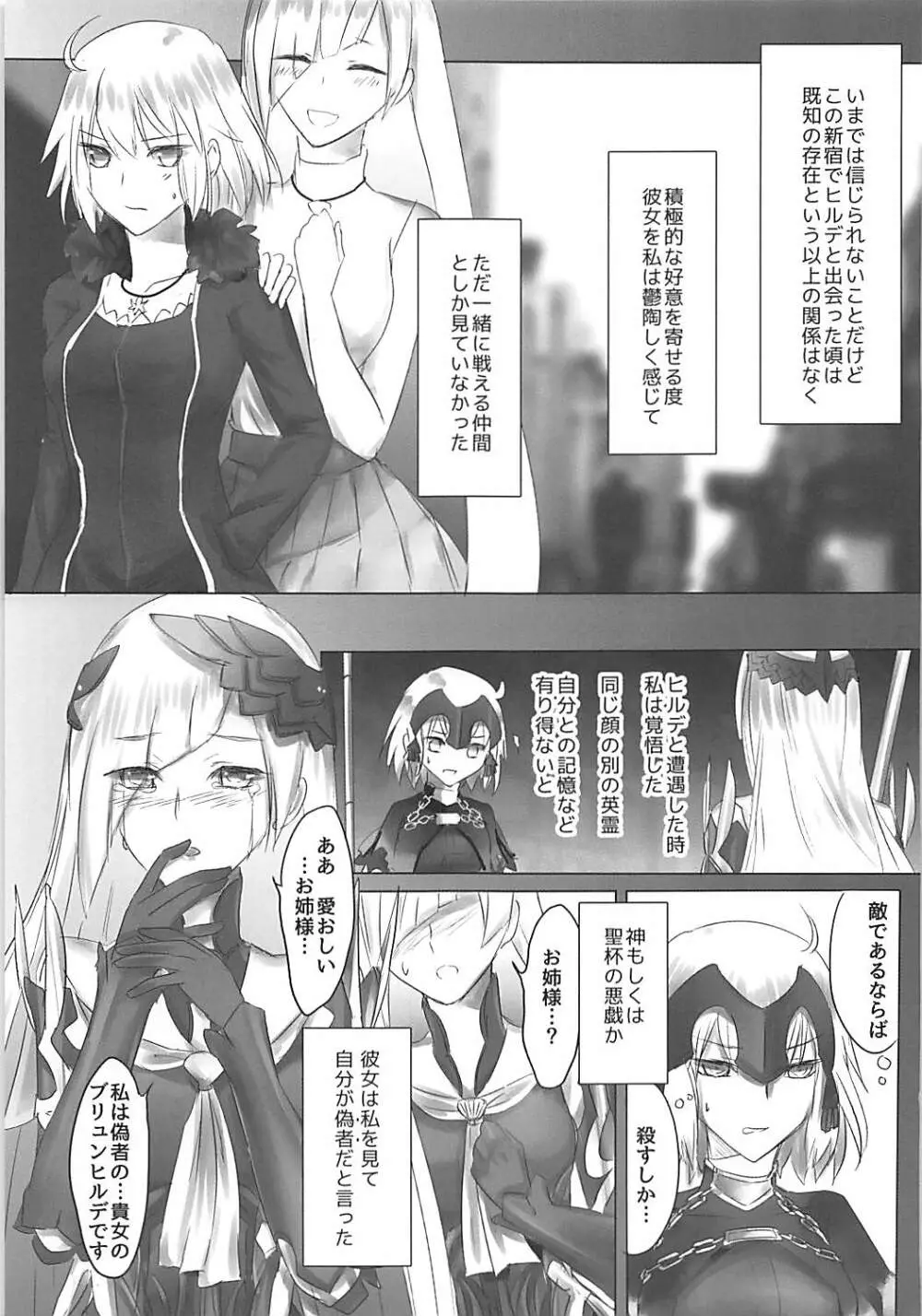 新宿ハ眠ラナイ - page20