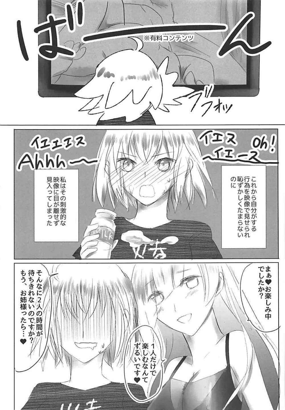 新宿ハ眠ラナイ - page8