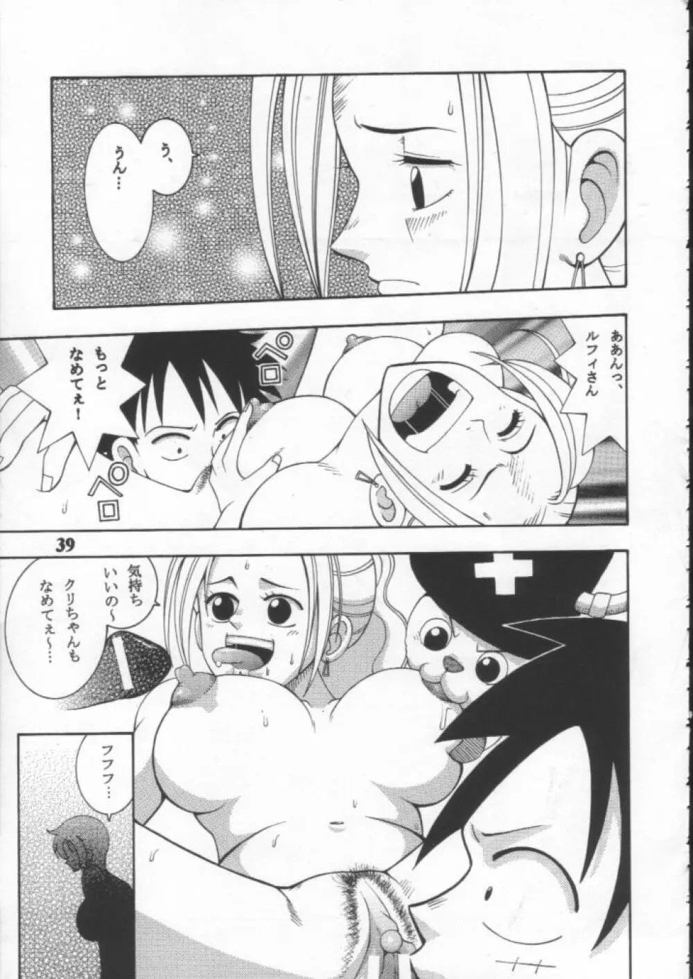 Dynamite 10 Jump Dynamite SILVER - page38