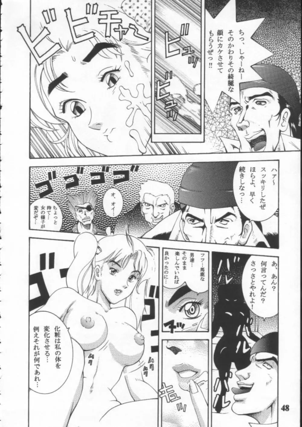 Dynamite 10 Jump Dynamite SILVER - page47