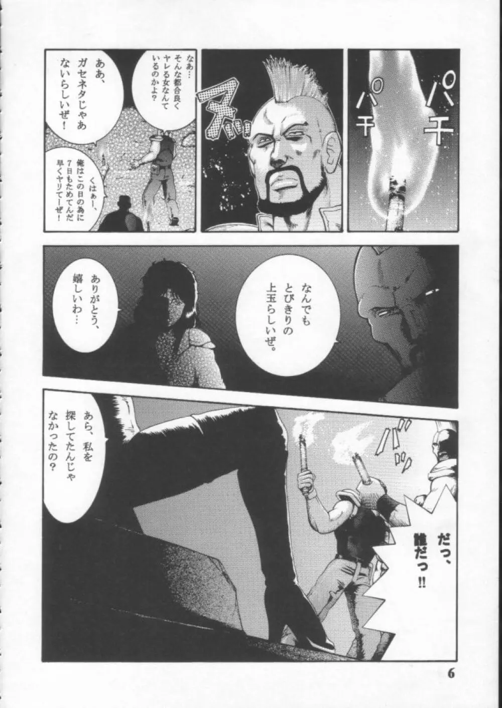 Dynamite 10 Jump Dynamite SILVER - page5