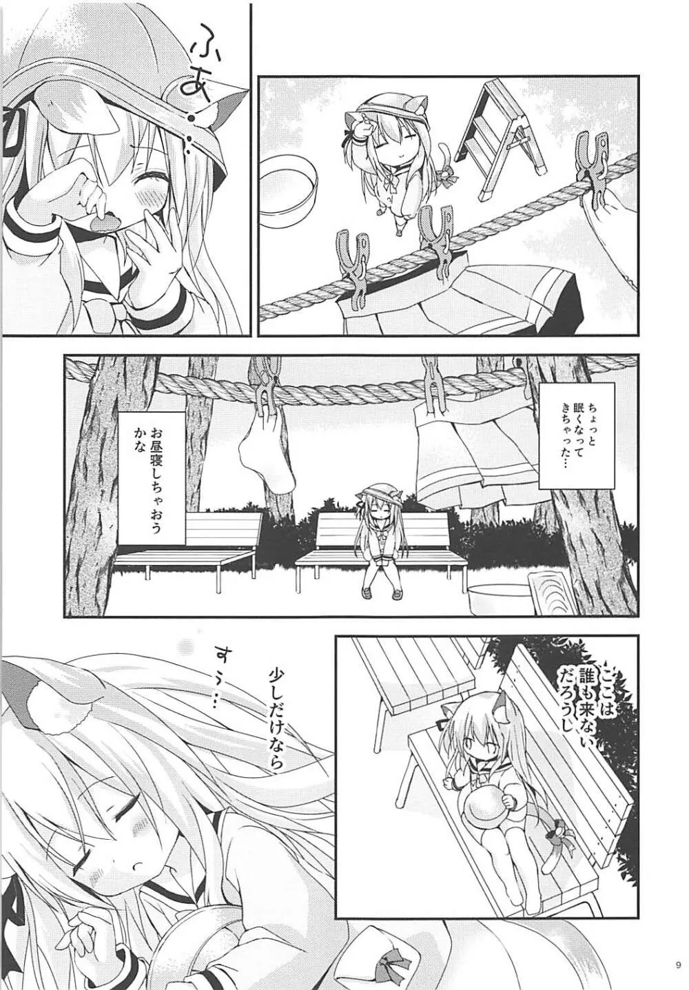 ひとりで野外演習!? - page8