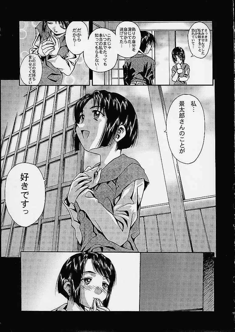 SOYOSOYO'S WORKS 3 - page15