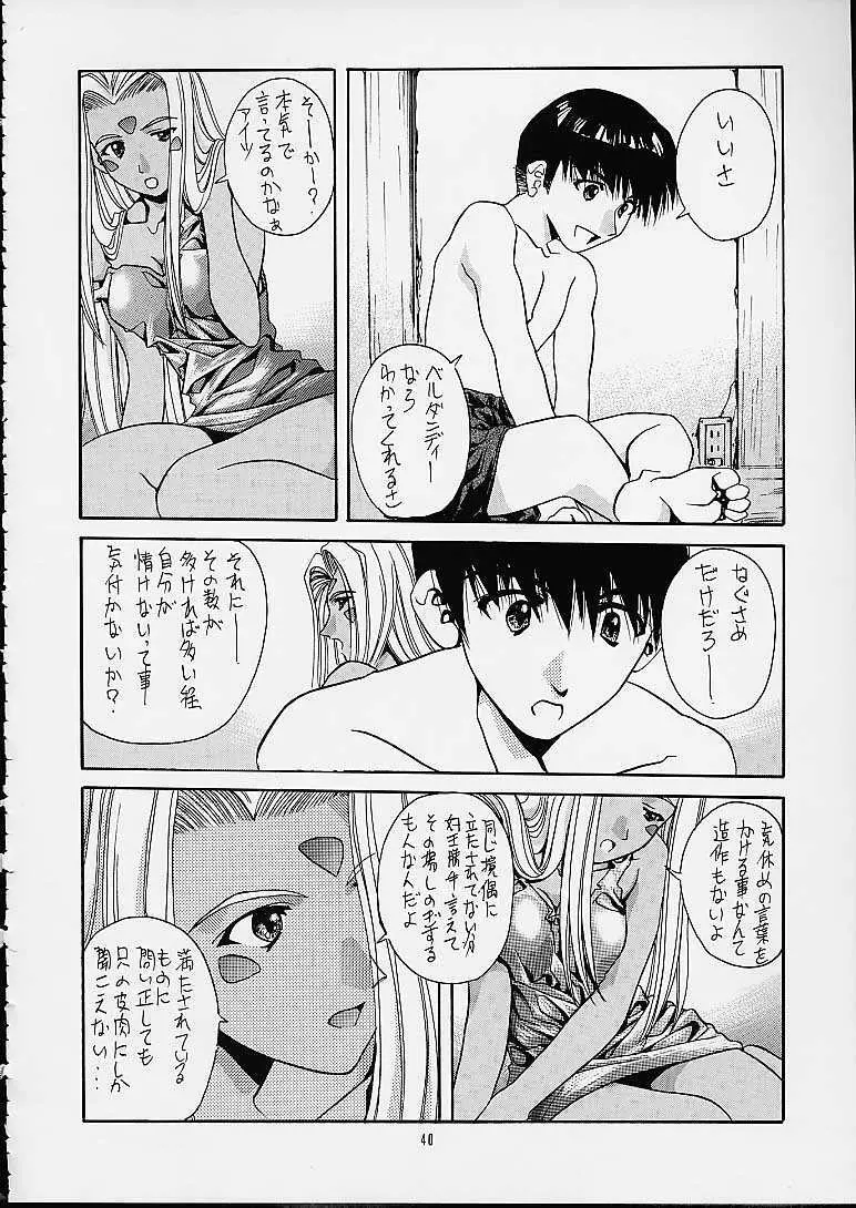 SOYOSOYO'S WORKS 3 - page38