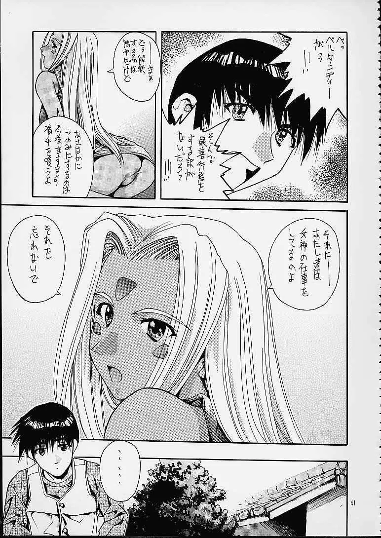 SOYOSOYO'S WORKS 3 - page39