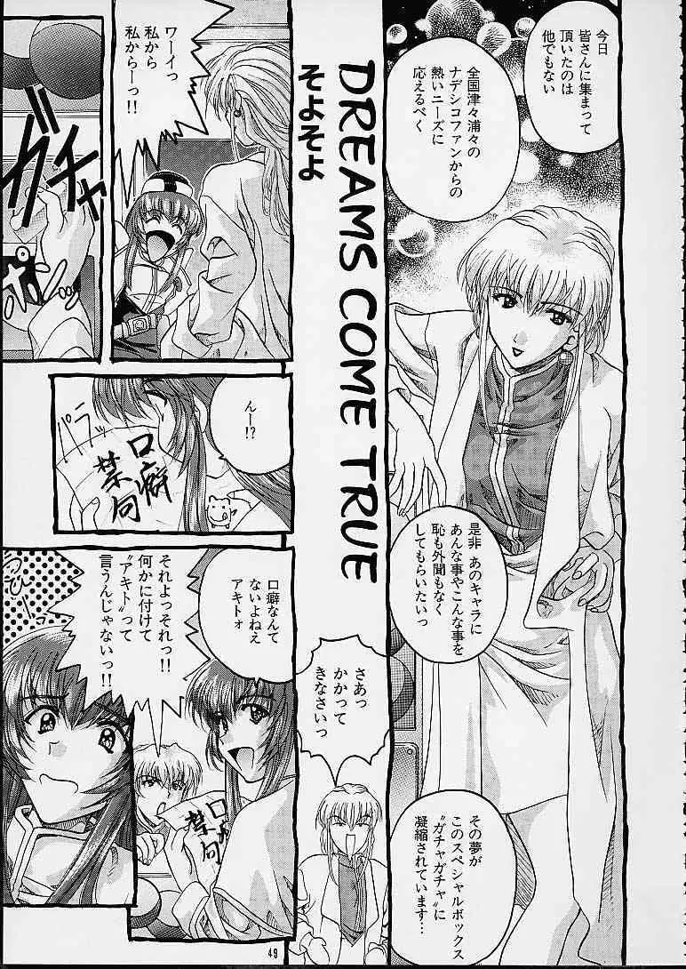 SOYOSOYO'S WORKS 3 - page47