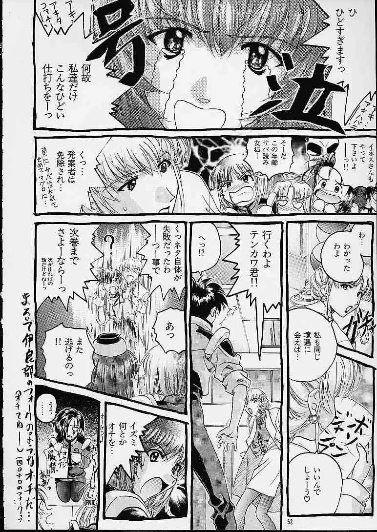 SOYOSOYO'S WORKS 3 - page50