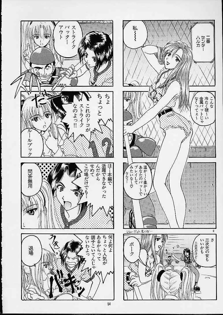 SOYOSOYO'S WORKS 3 - page52