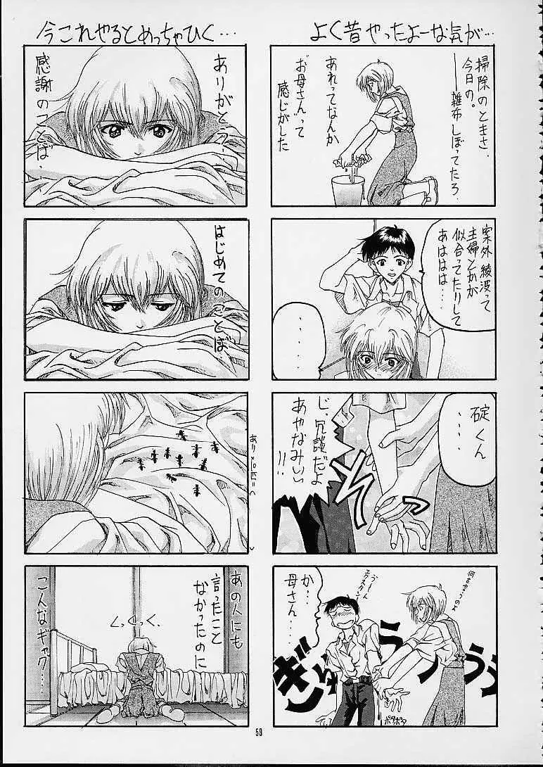 SOYOSOYO'S WORKS 3 - page57