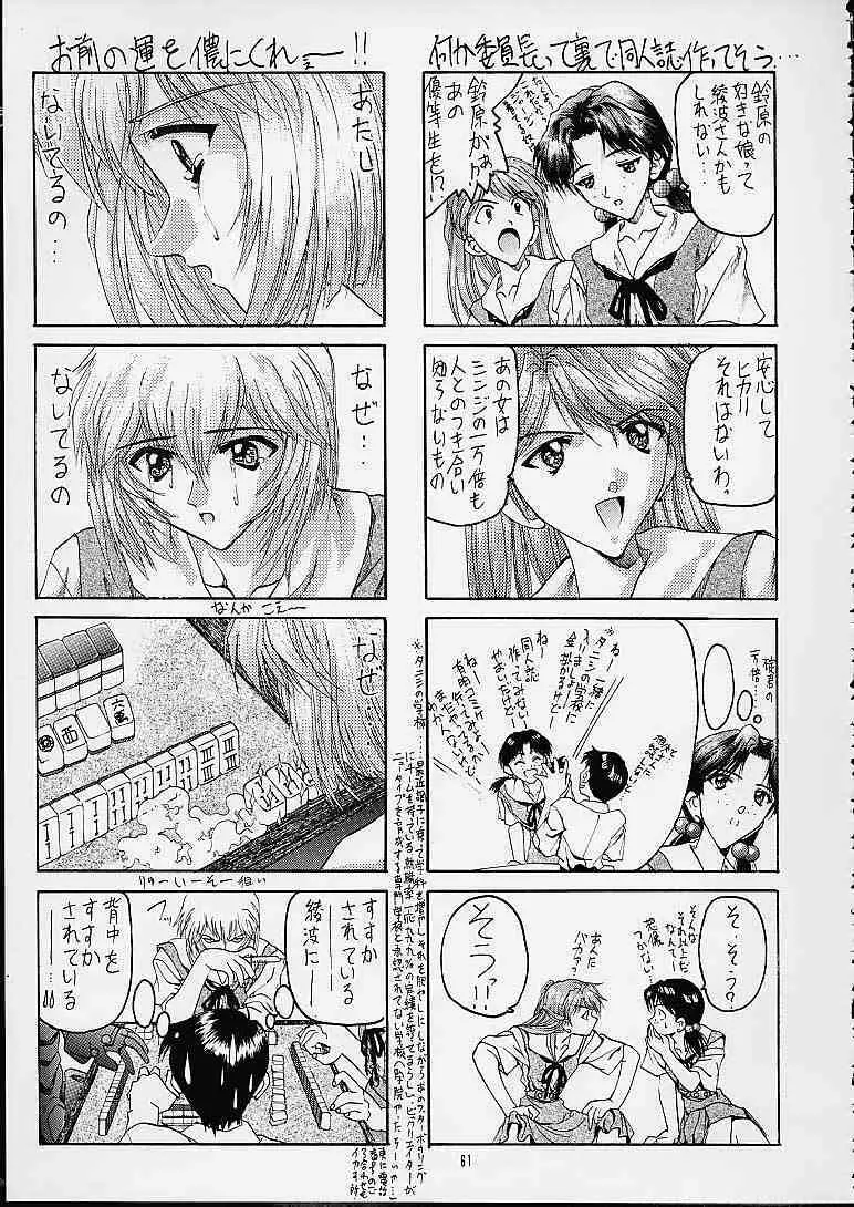 SOYOSOYO'S WORKS 3 - page59