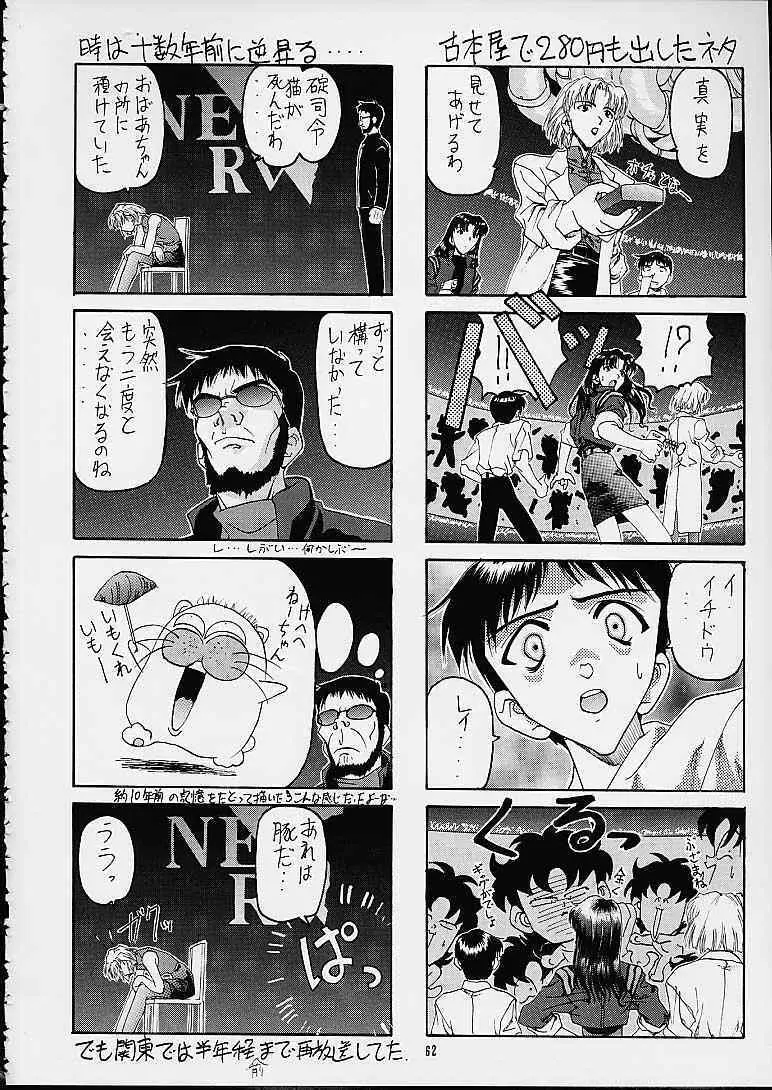 SOYOSOYO'S WORKS 3 - page60