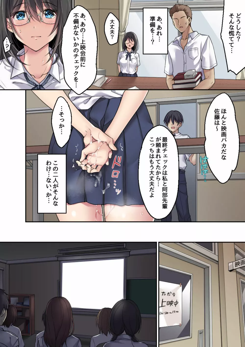 彼女の犯したアヤマチ 続 - page7