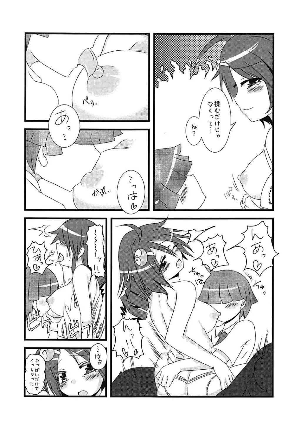 プリンプパニック - page10