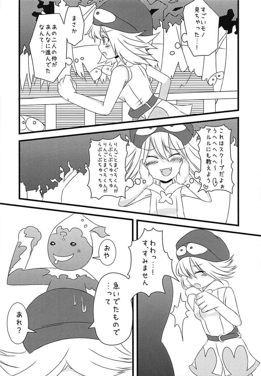 プリンプパニック - page15