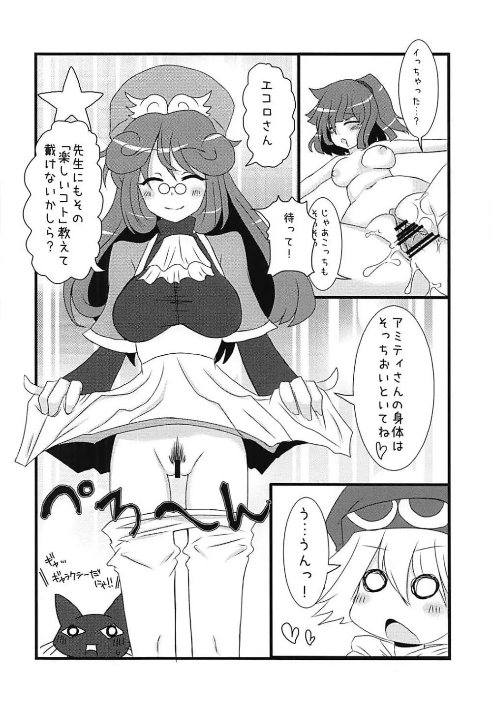 プリンプパニック - page29