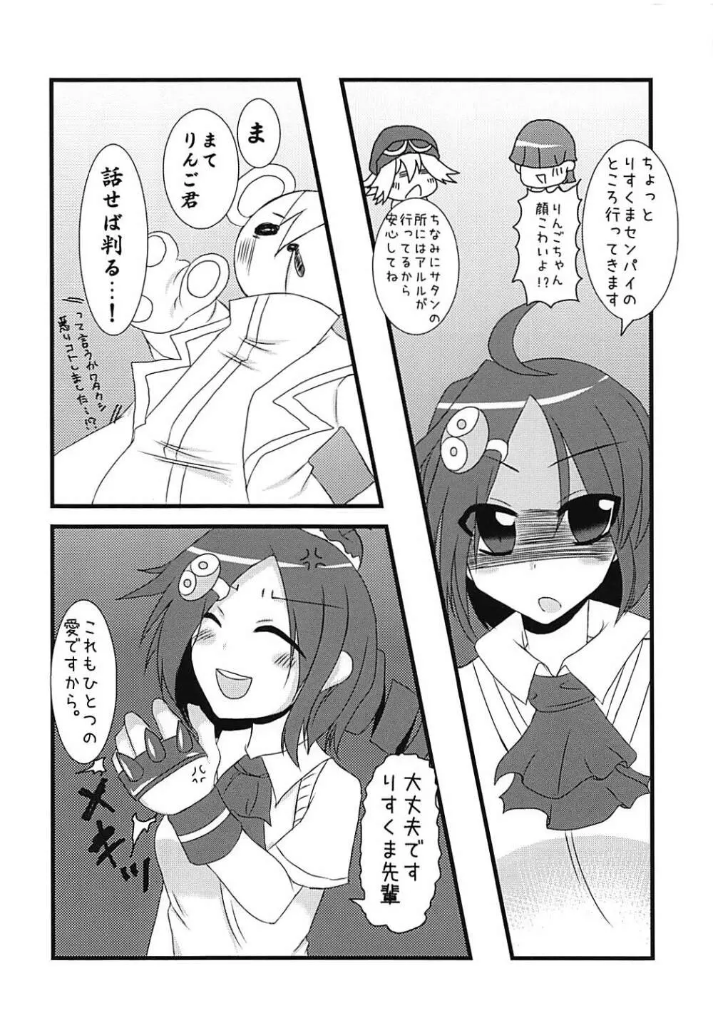 プリンプパニック - page35