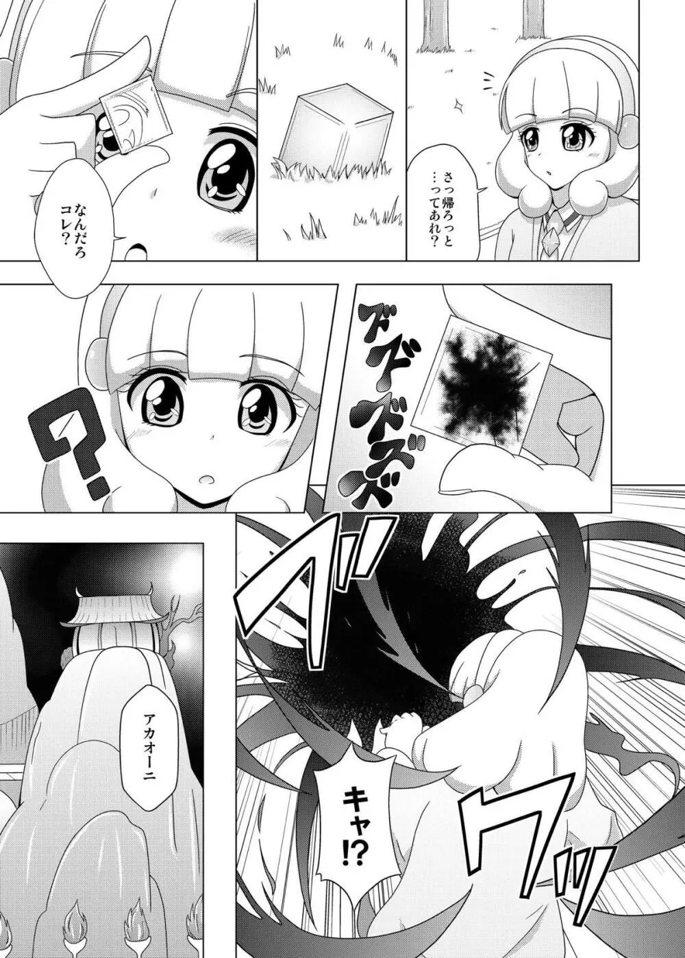 バッドエンドやよいちゃん！ - page4