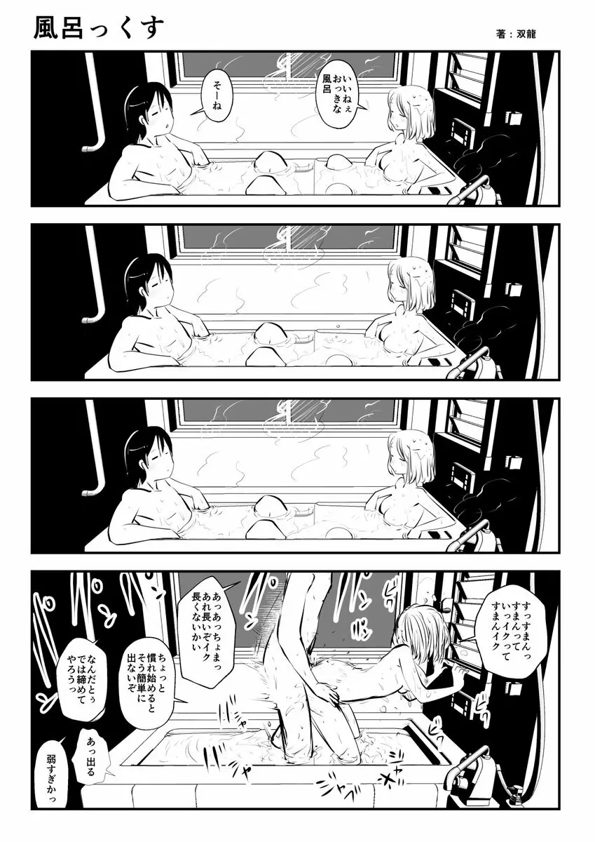 こういうのがいいの - page12