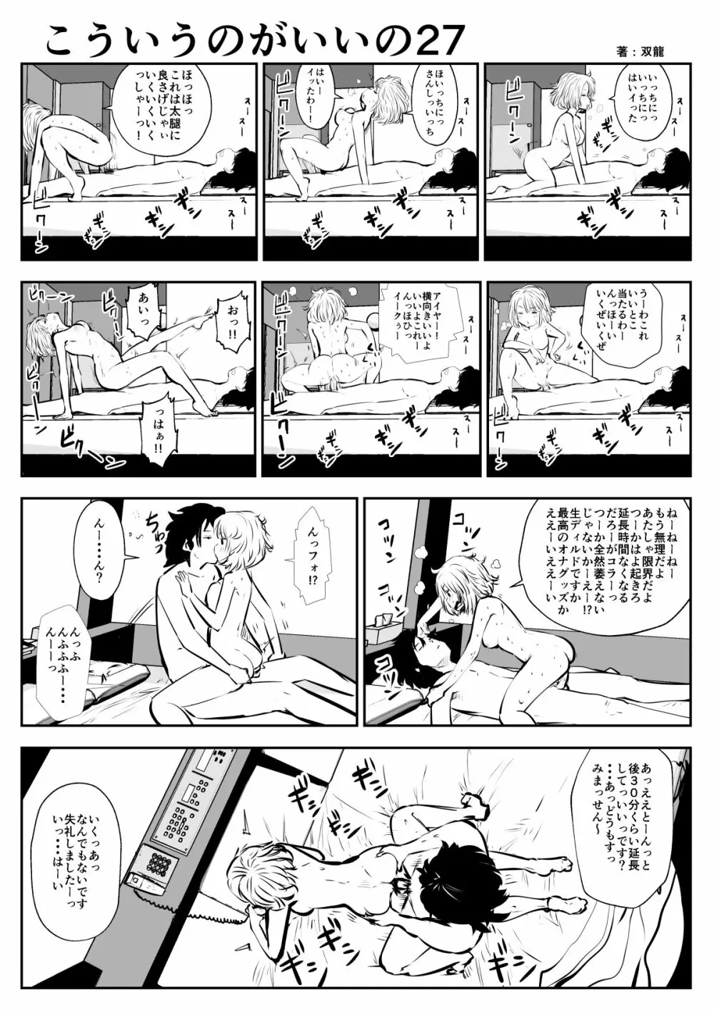 こういうのがいいの - page46