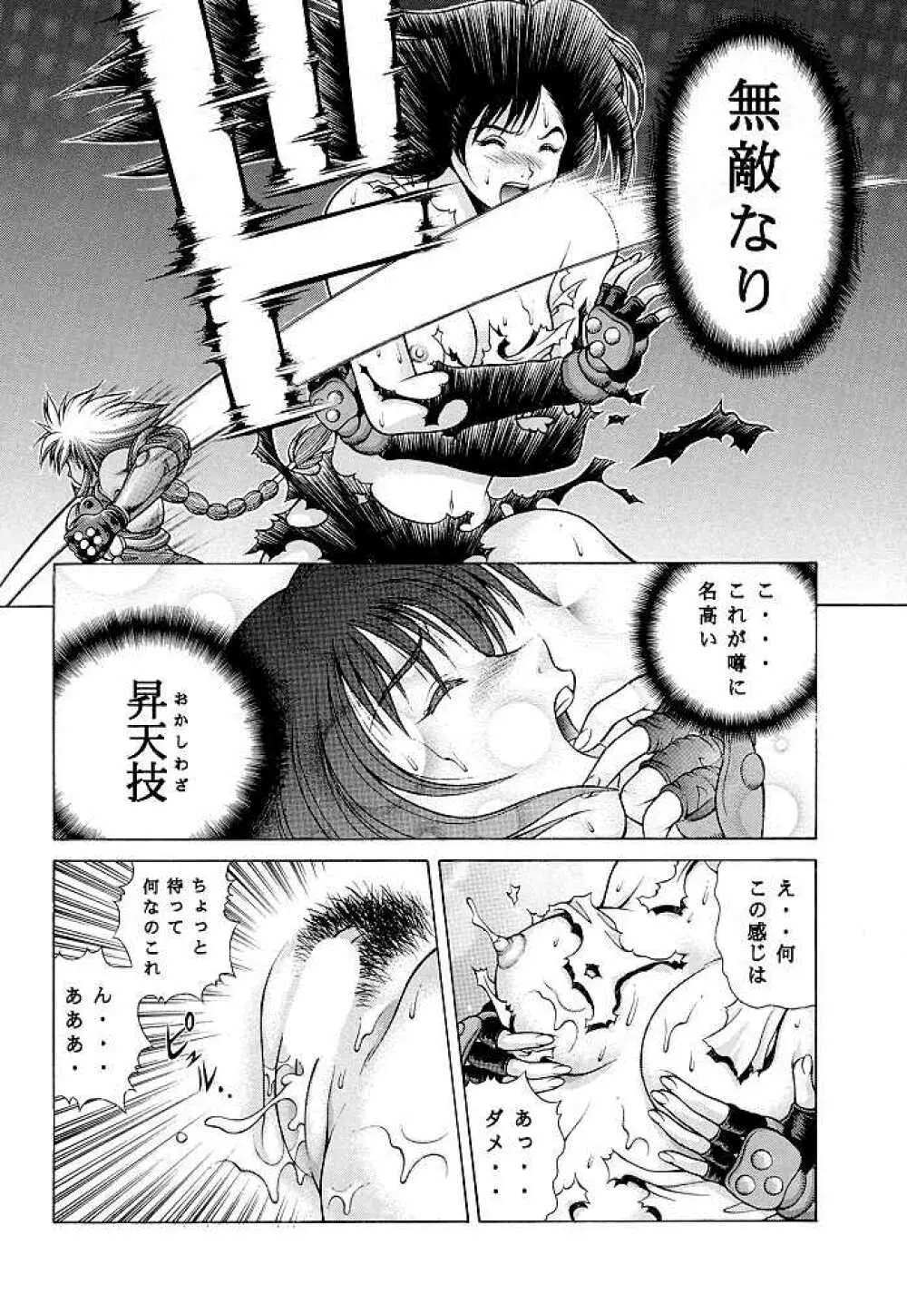 ティファのナイショ - page27