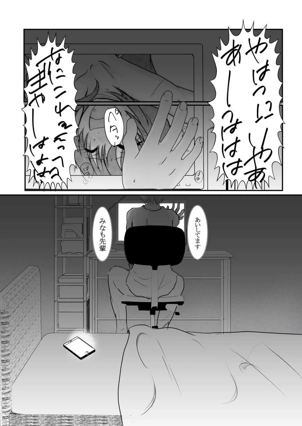 クールJDと放課後こちょこちょクラブの野望 - page40