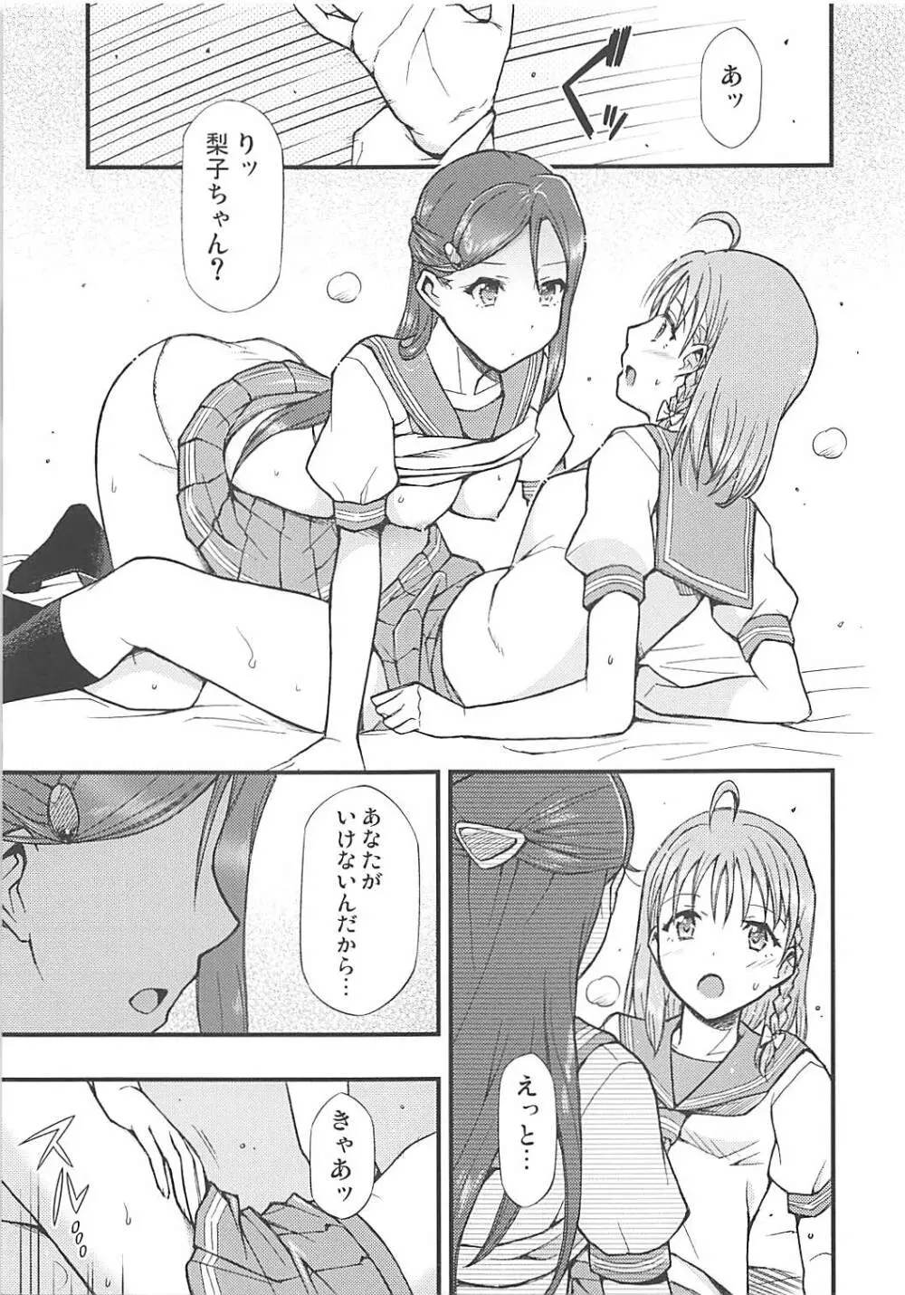 伝えるキモチ 伝わるコトバ - page14