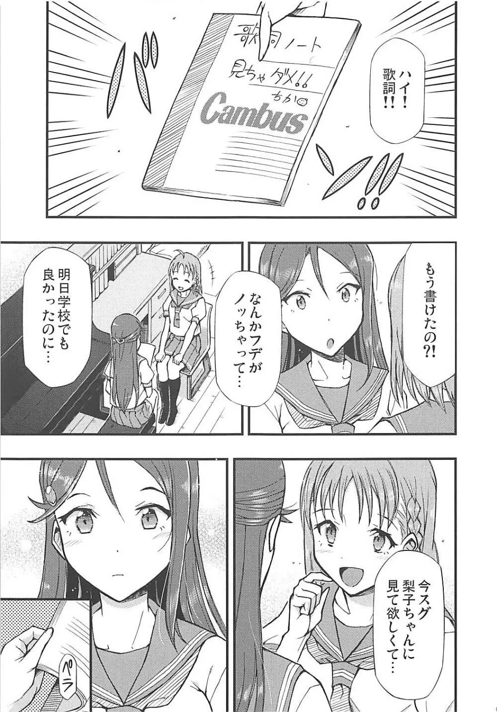 伝えるキモチ 伝わるコトバ - page4